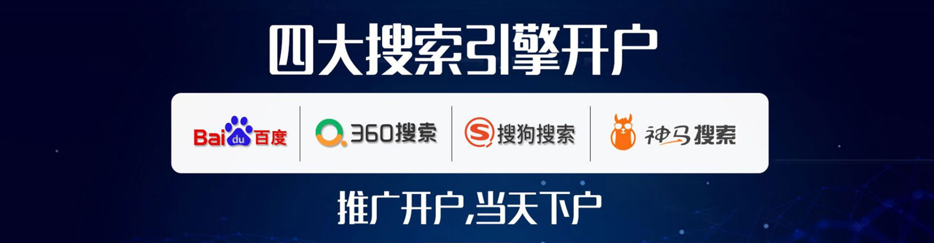 福贡百度广告推广
