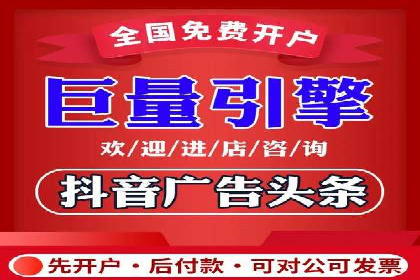 短视频信息流广告的创意表达及多平台投放策略